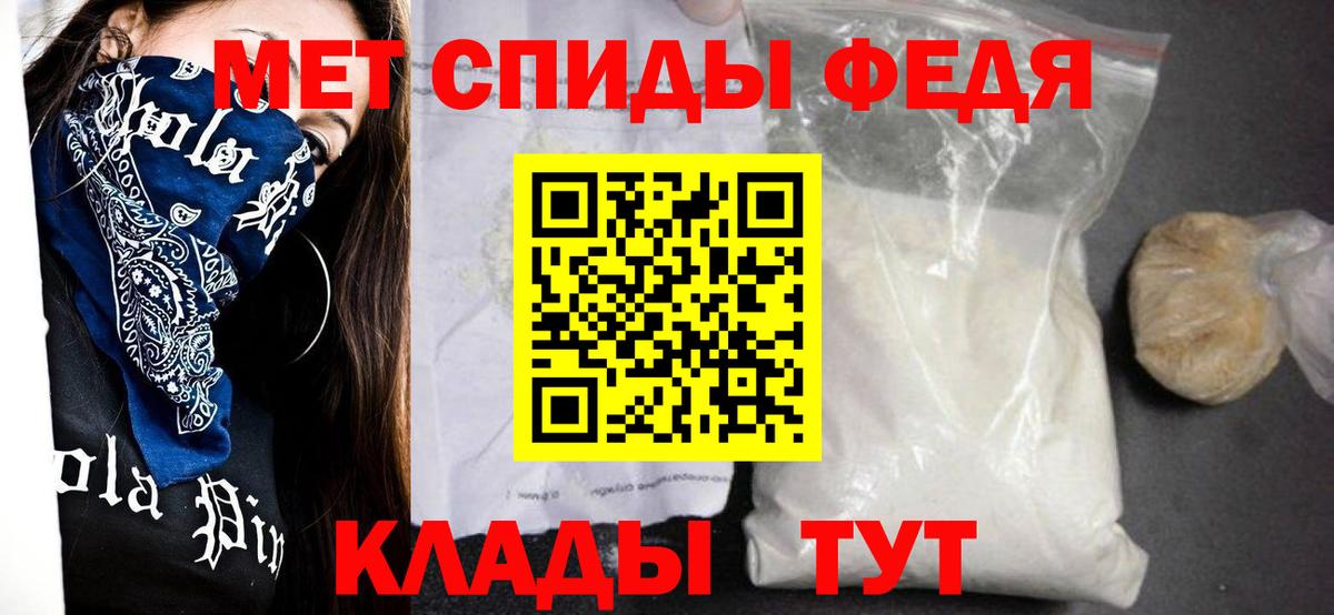 Амфетамин Premium Златоуст