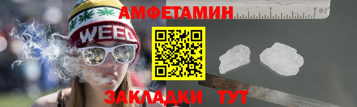 АМФ  Вход с VPN  Златоуст  АМФ  Амфетамин Розовый 