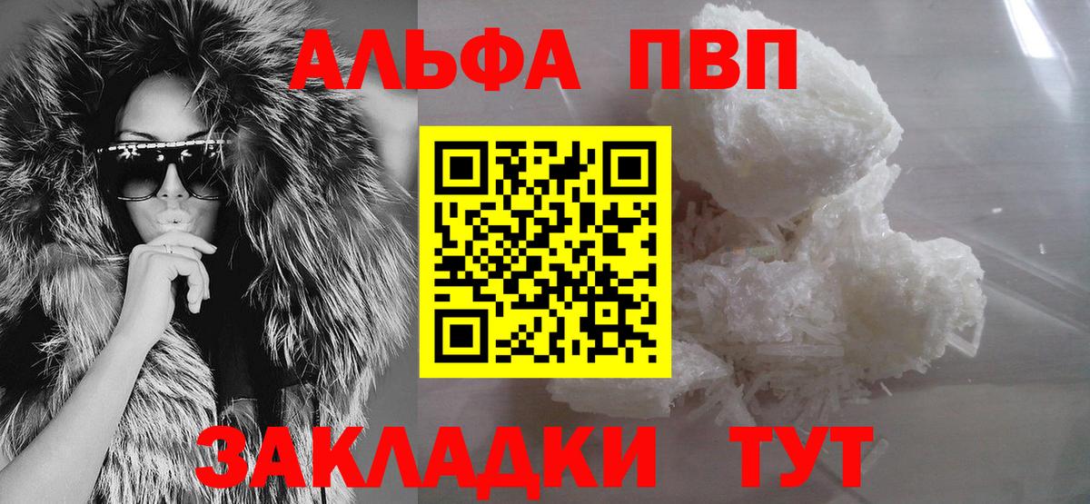 Alpha-PVP VHQ  Вход с VPN  Златоуст  APVP СК КРИС  Alpha PVP Crystall 