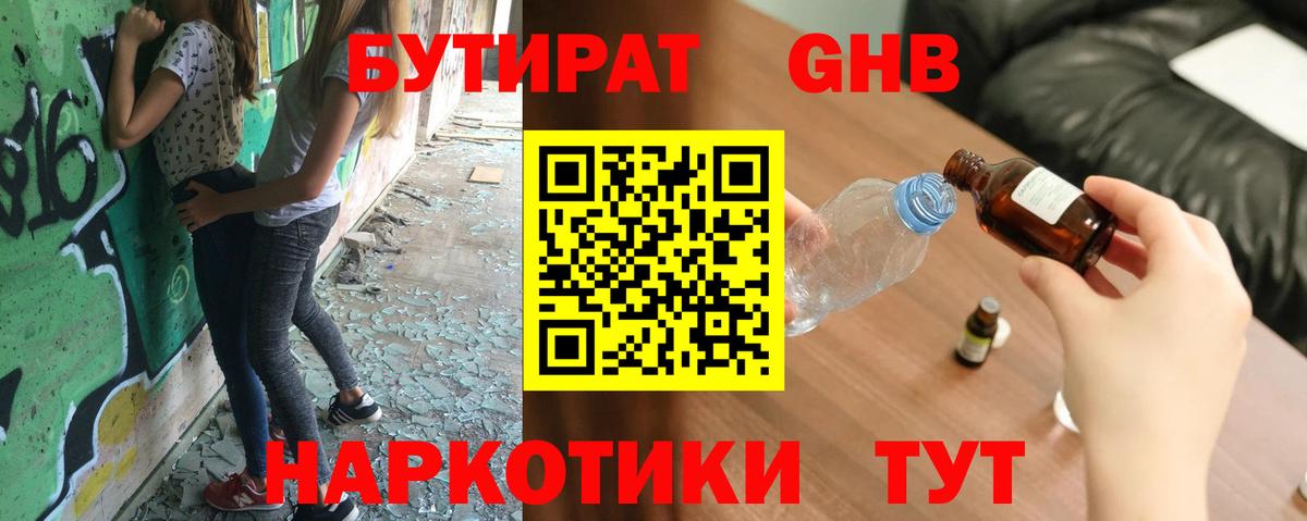 Златоуст  Бутират бутик  Вход с VPN 