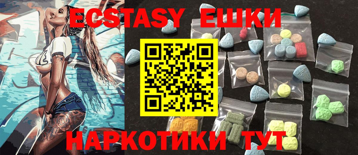 Ecstasy Philipp Plein  Экстази 250 мг  где купить   Вход с VPN  Златоуст 