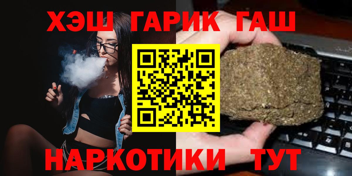 ГАШИШ индика сатива  Вход с VPN  ГАШ  Златоуст 