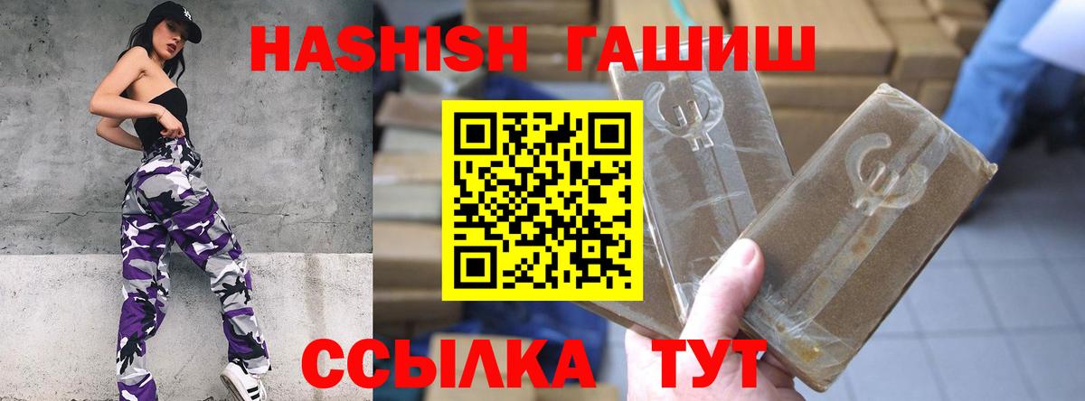 Гашиш 40% ТГК Златоуст