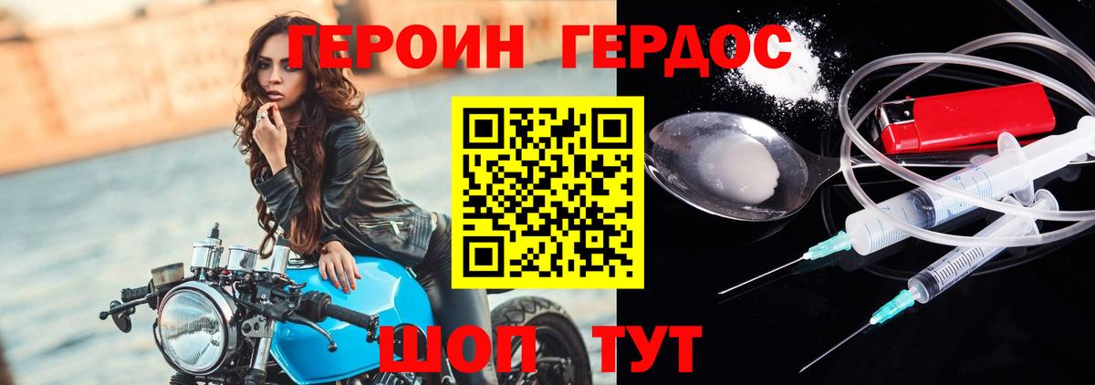 Златоуст  Героин гречка  Вход с VPN 