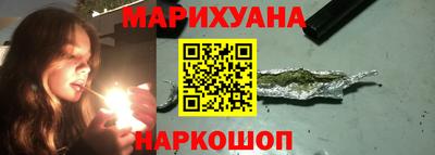каннабис Краснокаменск