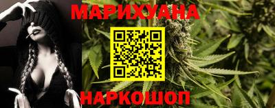 каннабис Краснокаменск