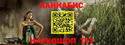 каннабис Краснокаменск