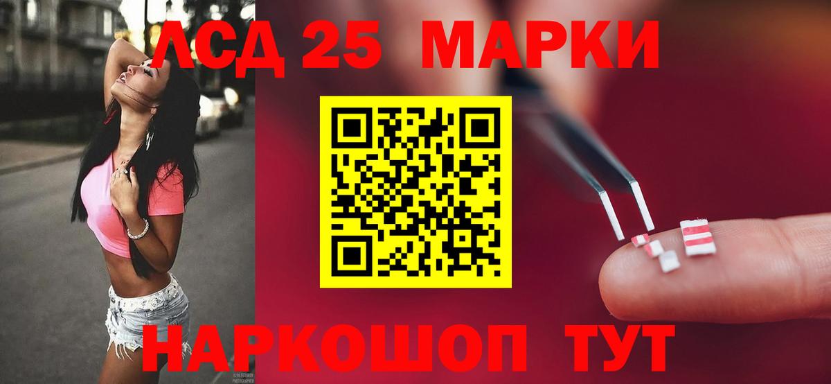Златоуст  LSD-25 экстази кислота  Вход с VPN  LSD-25 экстази ecstasy 