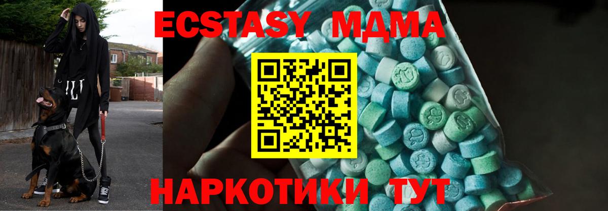 МДМА crystal Златоуст