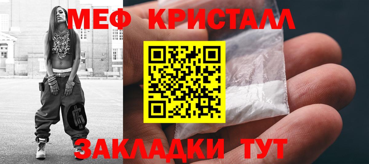 Меф мяу мяу мука Златоуст