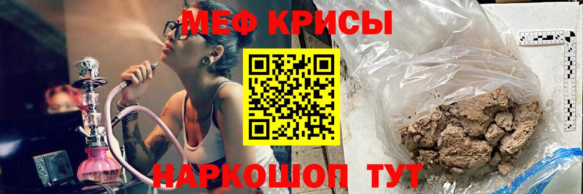 Меф  Мефедрон VHQ  МЯУ-МЯУ mephedrone  Вход с VPN  Златоуст  МЯУ-МЯУ 