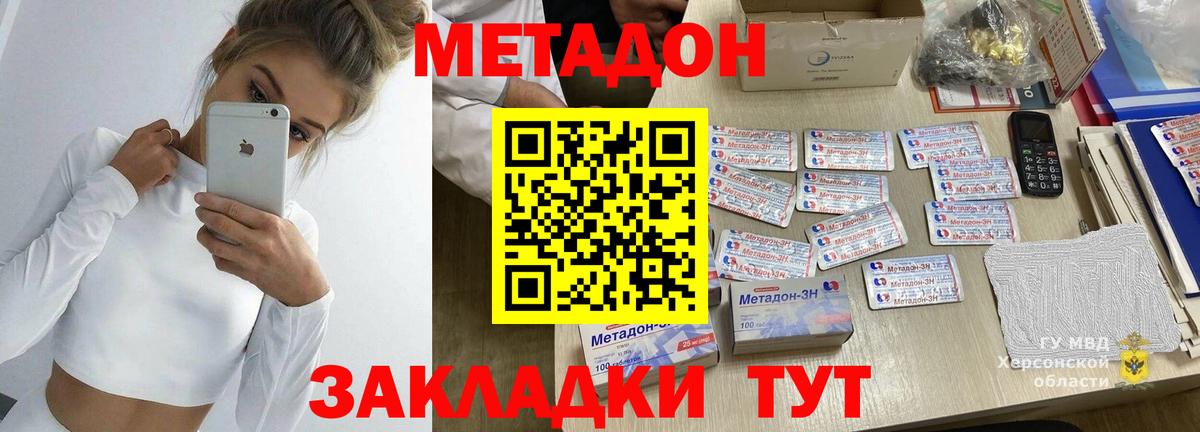 МЕТАДОН мёд Златоуст