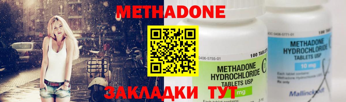Златоуст  МЕТАДОН белоснежный  Вход с VPN  Метадон VHQ 