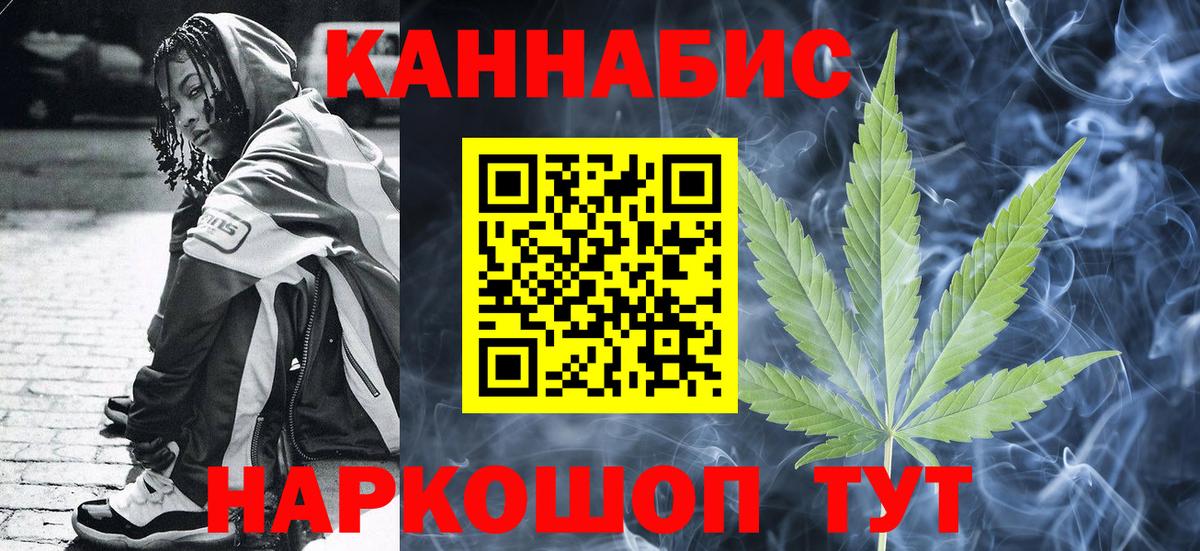 МАРИХУАНА сатива  Бошки Шишки сатива  Каннабис Ganja  Златоуст  Вход с VPN 